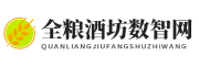 全粮酒坊数智网